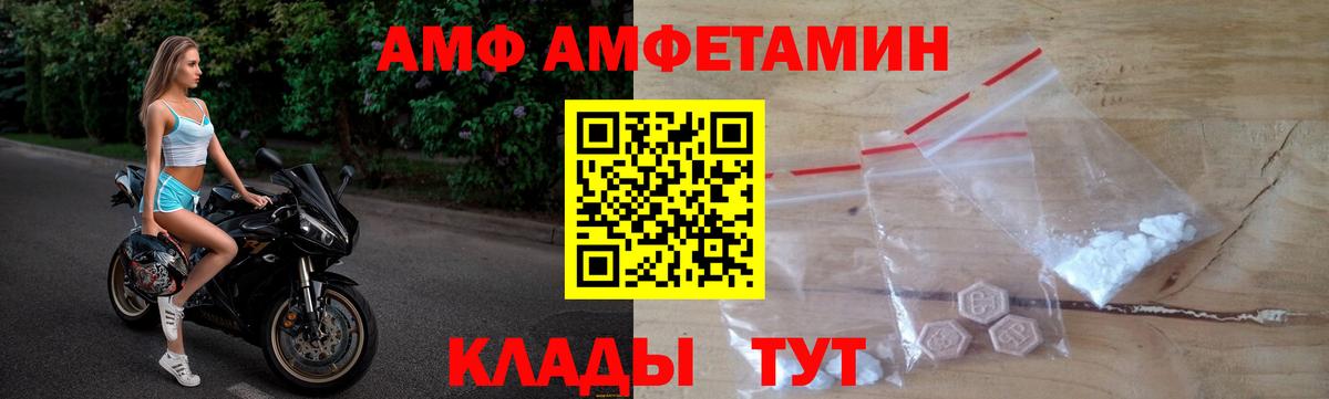 Амфетамин  Вход с VPN  Новороссийск  АМФЕТАМИН 98% 