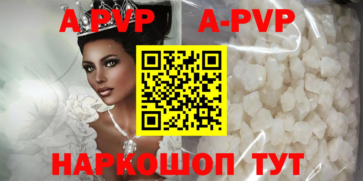 A PVP Соль Новороссийск