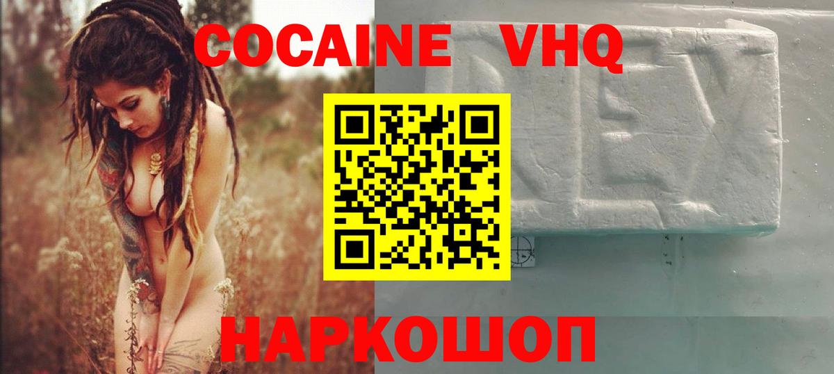 Кокаин Columbia  Кокаин Боливия  Вход с VPN  КОКАИН  Новороссийск 