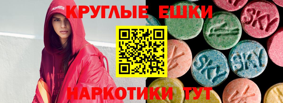 ЭКСТАЗИ XTC  Вход с VPN  ЭКСТАЗИ  Новороссийск 
