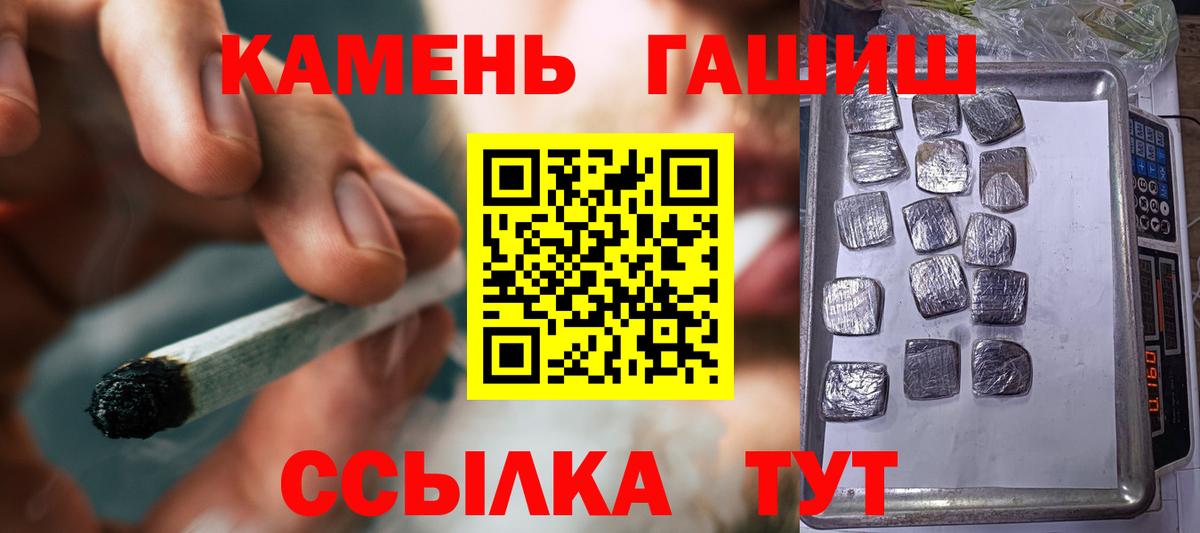 ГАШ hashish  Гашиш VHQ  Новороссийск  Вход с VPN 