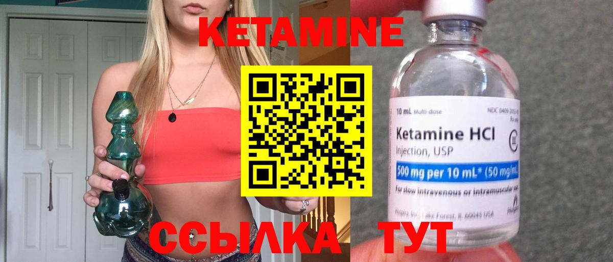 КЕТАМИН VHQ  Кетамин VHQ  Новороссийск  Вход с VPN 