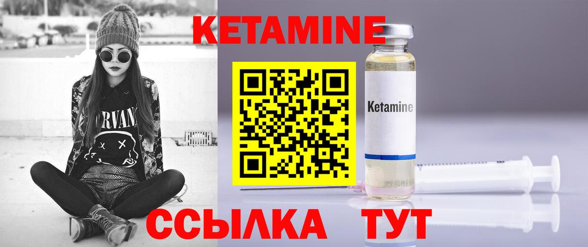 КЕТАМИН ketamine Новороссийск