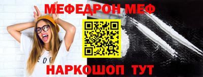 мяу мяу мука Татарск