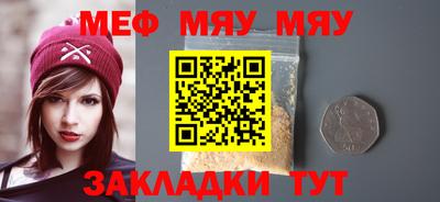 мяу мяу мука Татарск