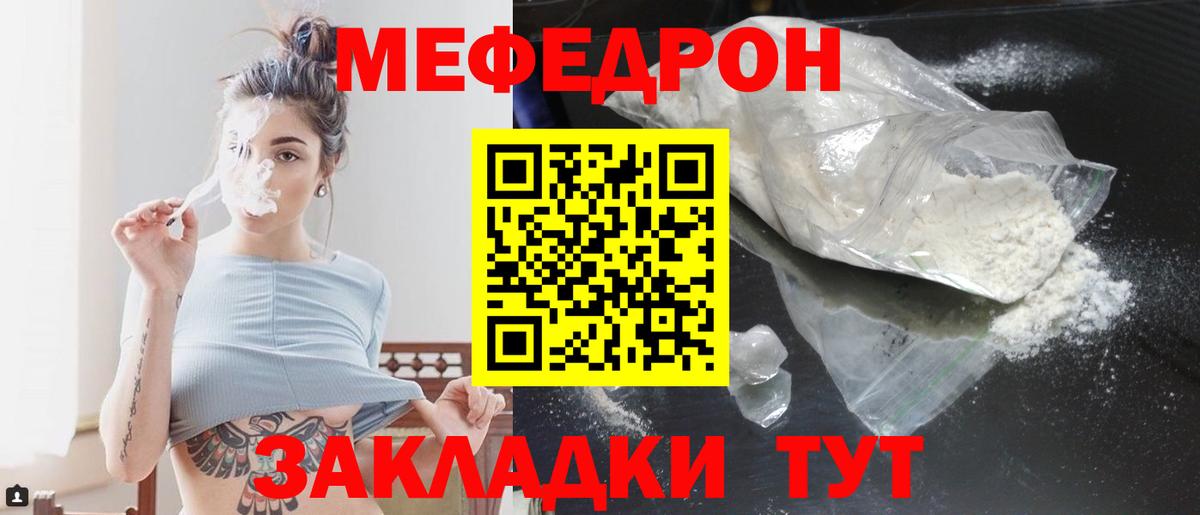 Меф кристаллы Новороссийск