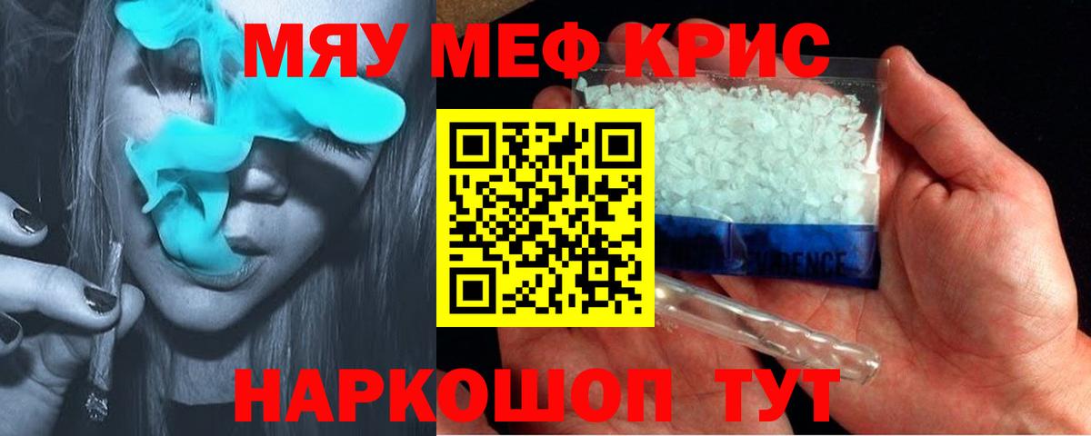 МЕФ 4 MMC  МЕФ  МЯУ-МЯУ мяу мяу  Новороссийск  Вход с VPN 