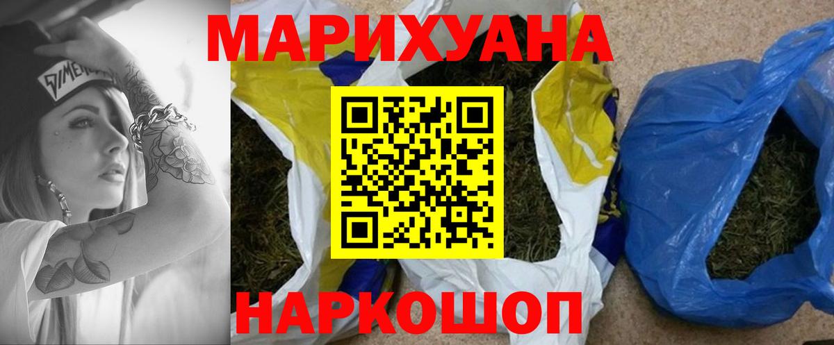 МАРИХУАНА Ganja Новороссийск